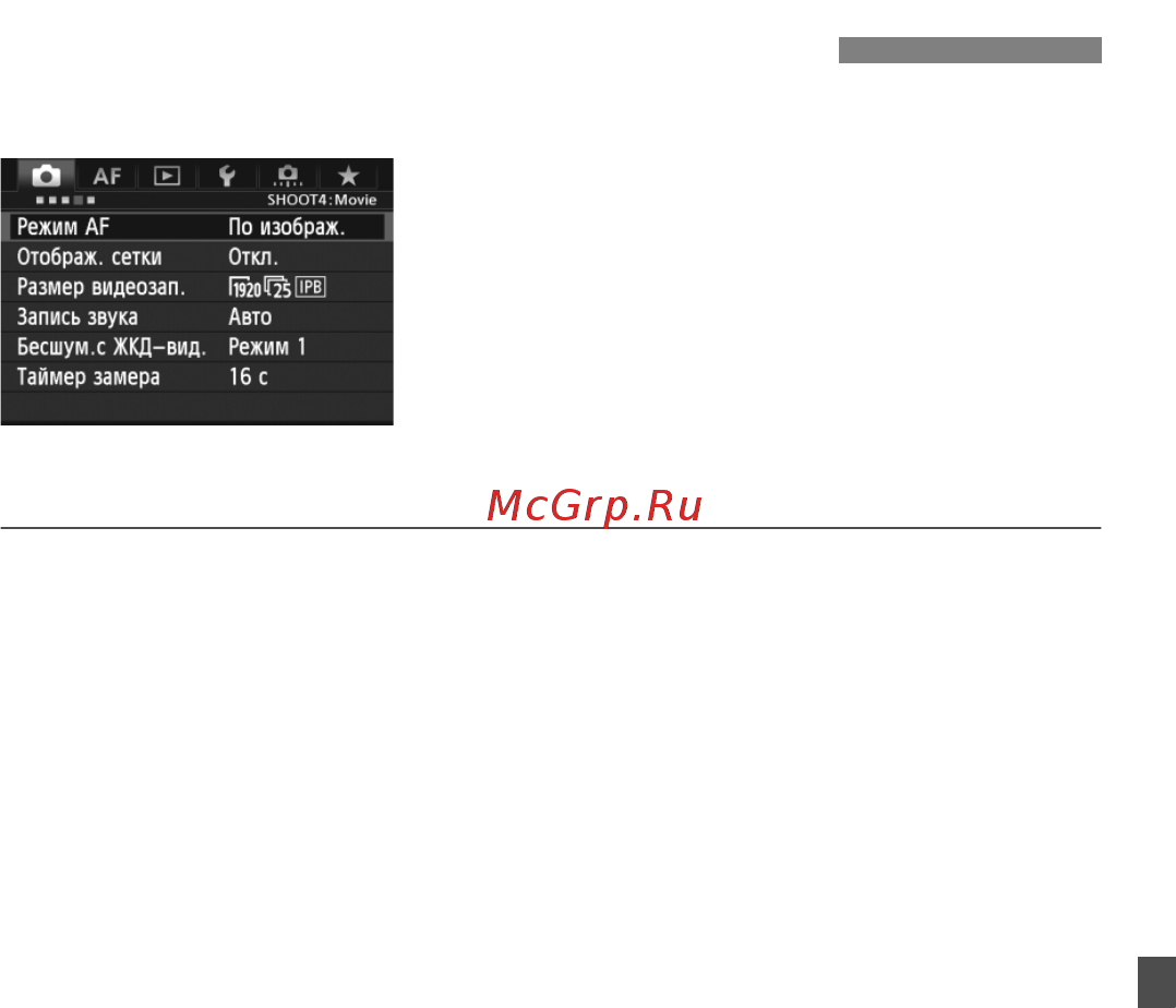 Canon EOS 5D Mark III 24-105IS [239/404] Настройка функций меню