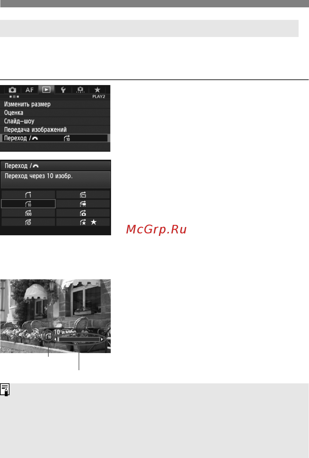 Canon EOS 5D Mark III 24-105IS [250/404] Переход между изображениями режим перехода