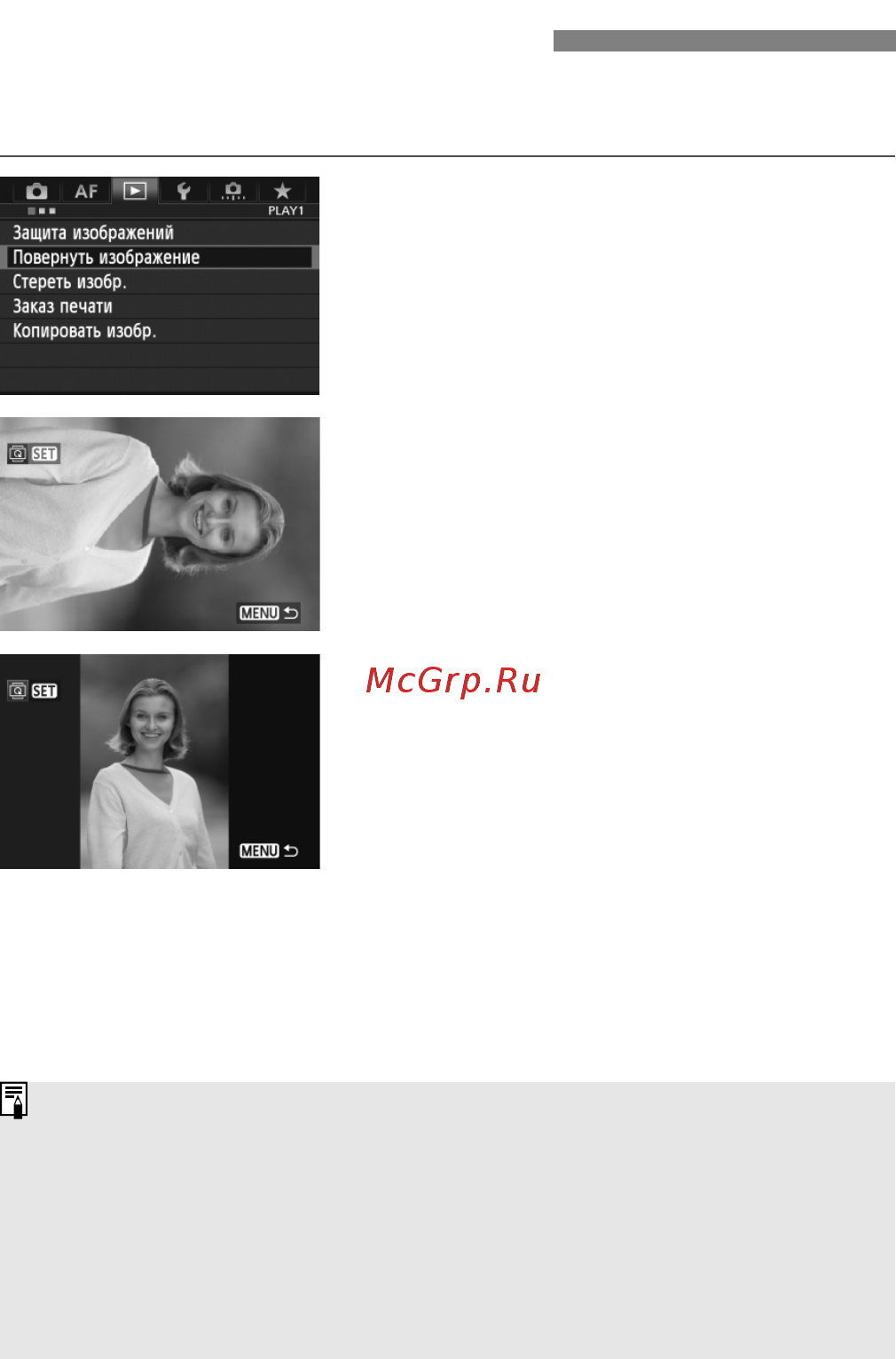 Canon EOS 5D Mark III 24-105IS [254/404] B поворот изображения