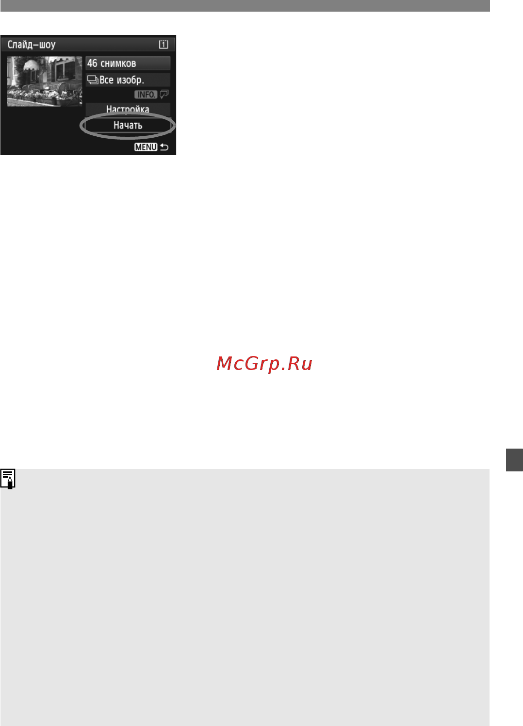 Canon EOS 5D Mark III 24-105IS [267/404] Завершите слайд шоу