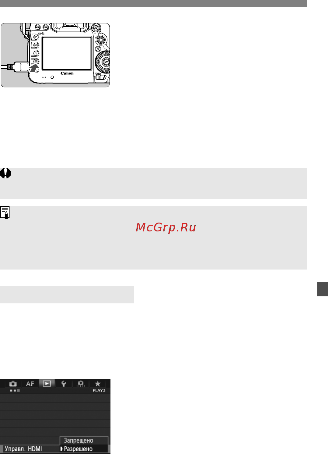 Canon EOS 5D Mark III 24-105IS [269/404] Установите параметр управл hdmi в положение разрешено