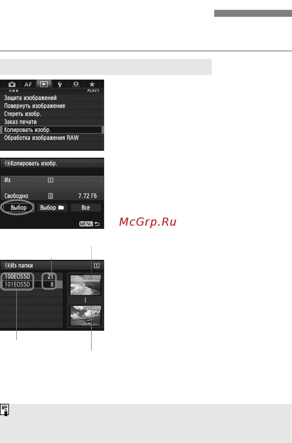 Canon EOS 5D Mark III 24-105IS [274/404] A копирование изображений