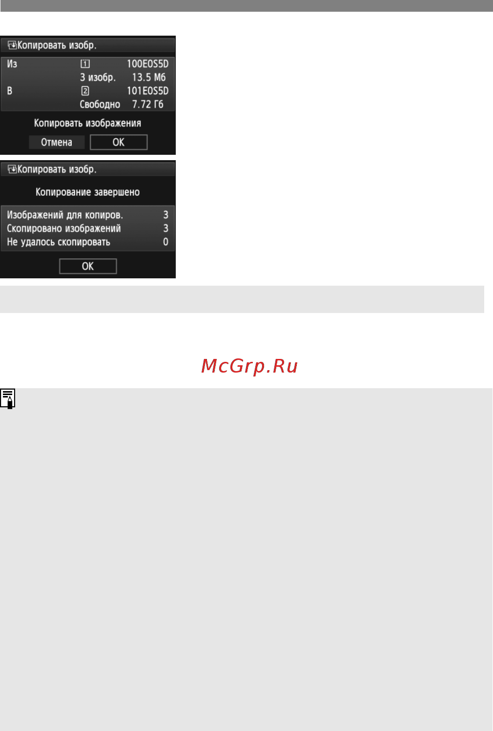 Canon EOS 5D Mark III 24-105IS [276/404] Выберите ok