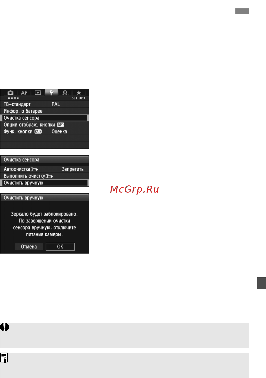 Canon EOS 5D MARK III Kit 24-105 [293/404] Ручная очистка датчика изображени