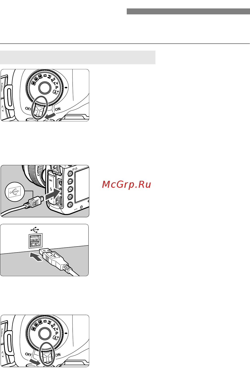 Canon EOS 5D Mark III 24-105IS [296/404] Подготовка к печати