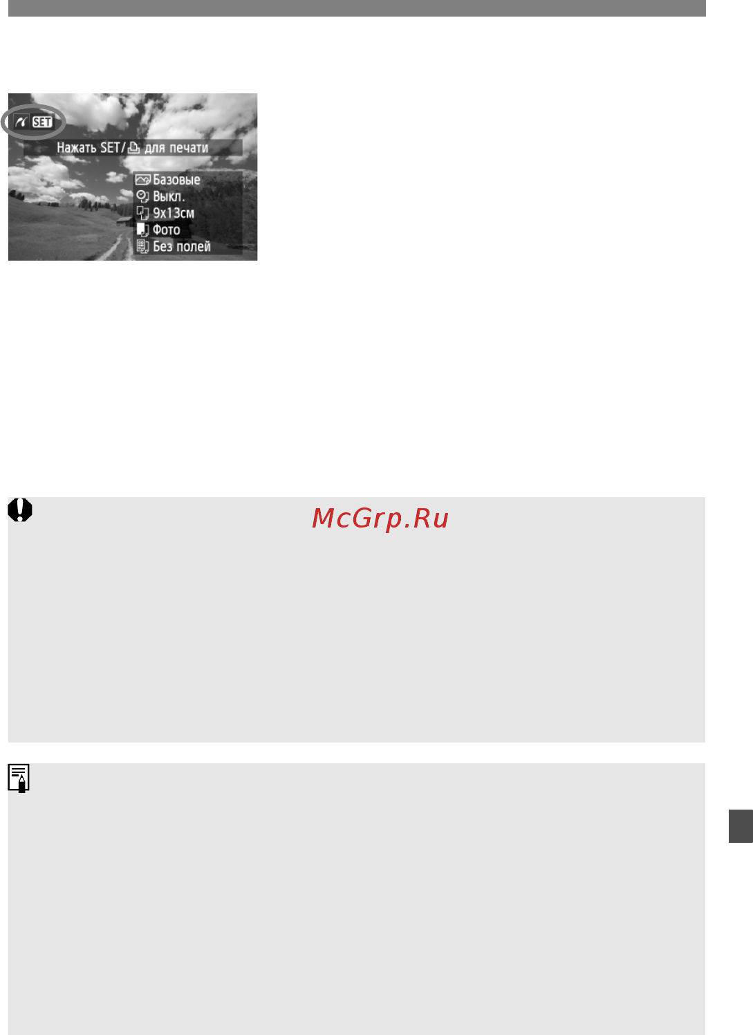 Canon EOS 5D Mark III 24-105IS [297/404] Выведите изображение на экран