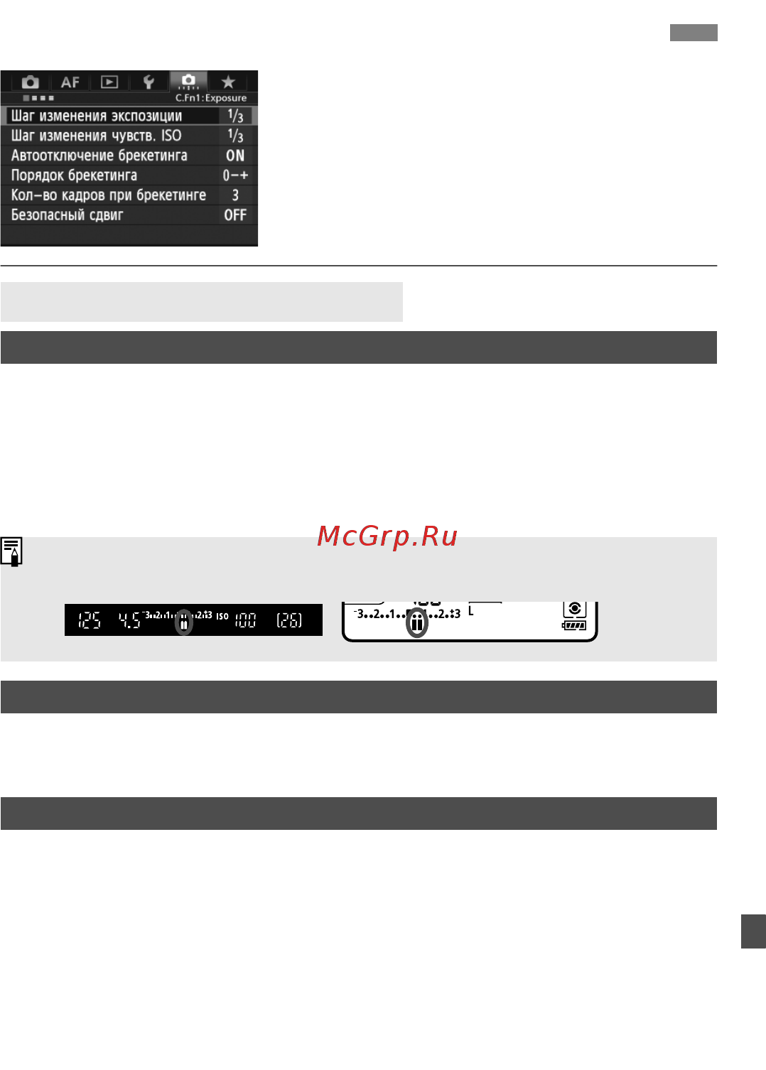 Canon EOS 5D MARK III Kit 24-105 [315/404] Настройки пользовательских функци