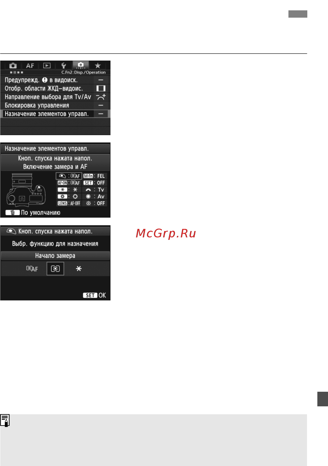 Canon EOS 5D Mark III 24-105IS [321/404] Назначение элементов управления