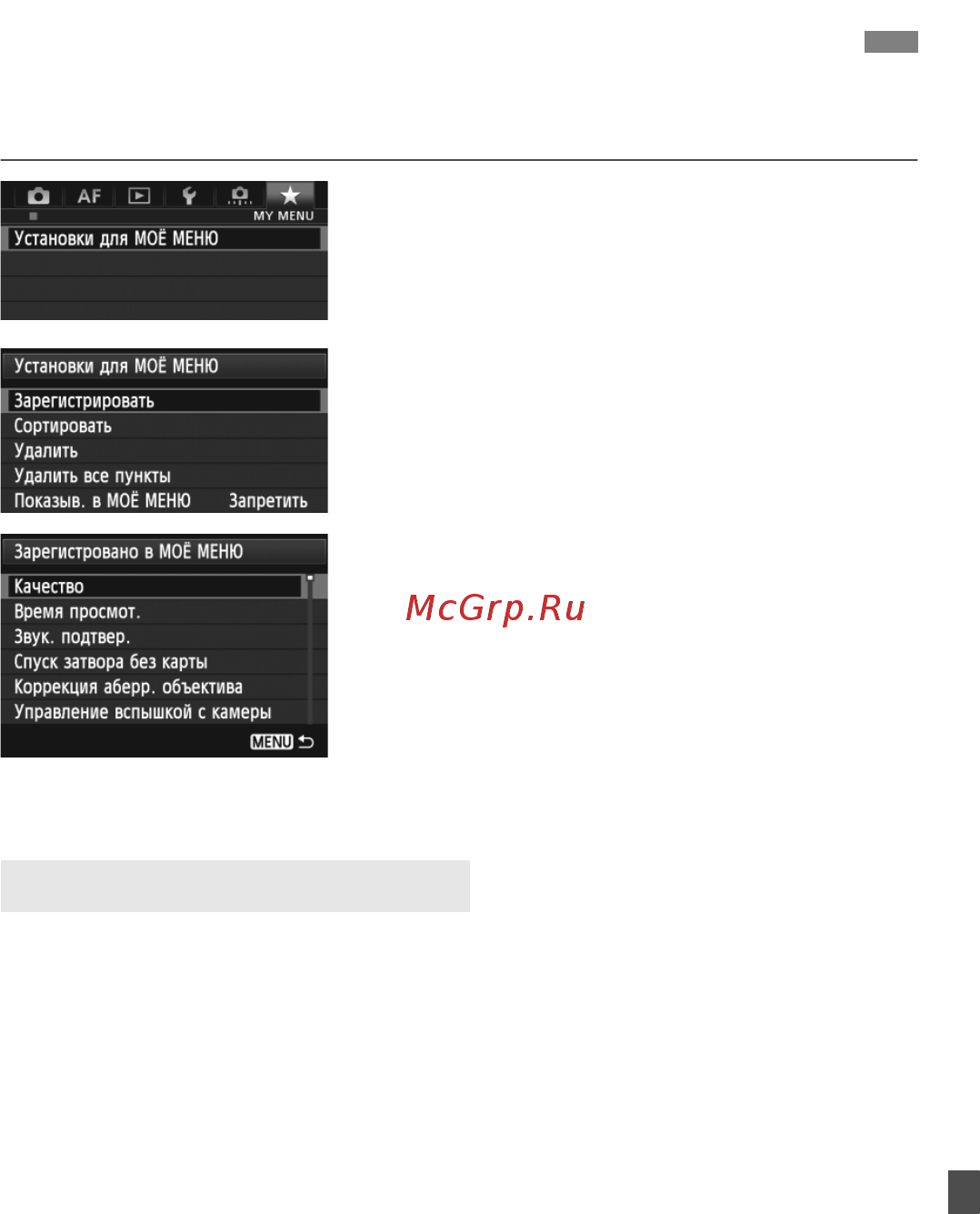 Canon EOS 5D Mark III 24-105IS [331/404] Внесение пунктов в моё меню n
