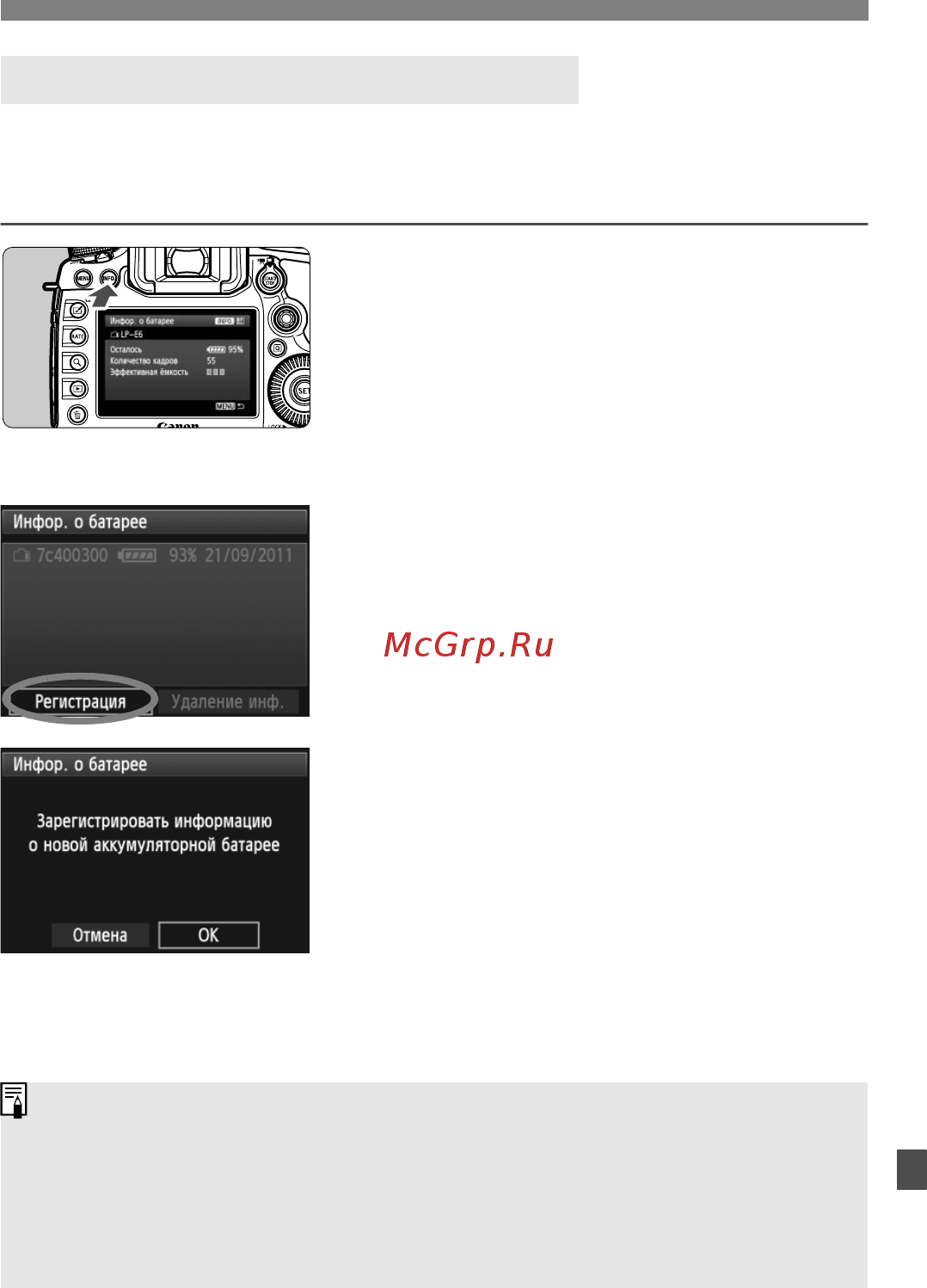 Canon EOS 5D Mark III 24-105IS [339/404] Выберите ok