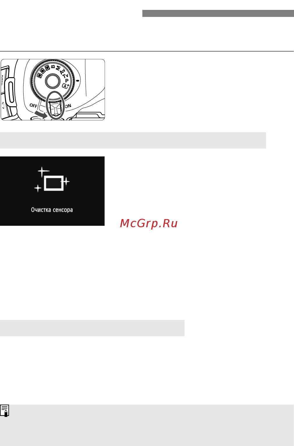 Canon EOS 5D Mark III 24-105IS [34/404] Включение камеры
