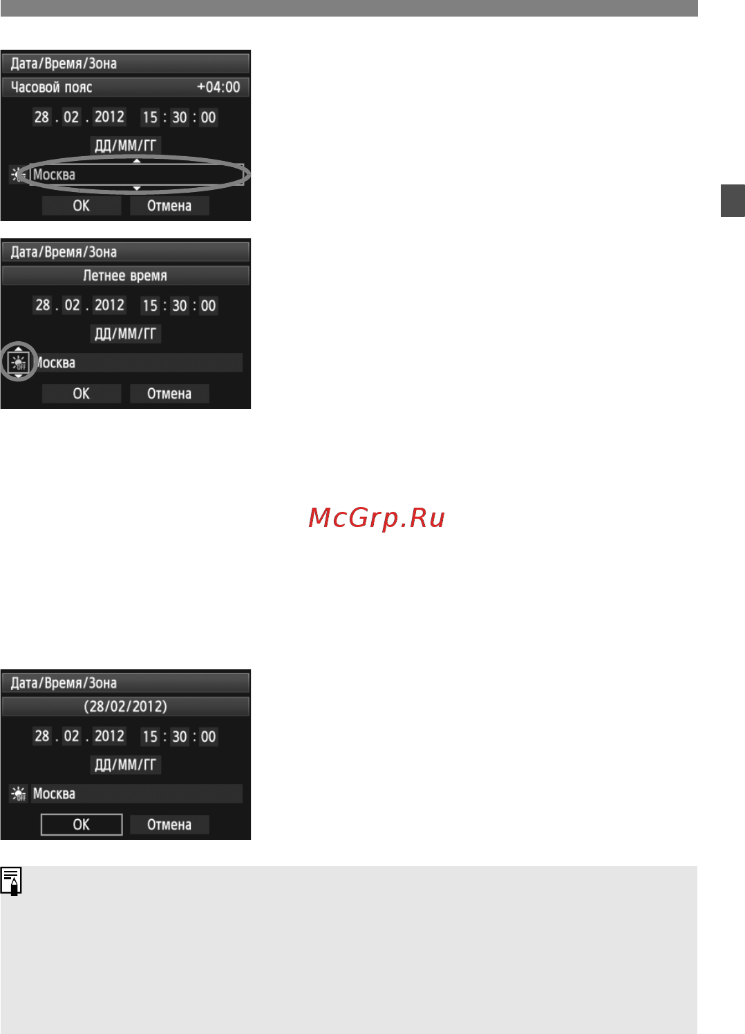Canon EOS 5D Mark III 24-105IS [37/404] Выйдите из режима настройки