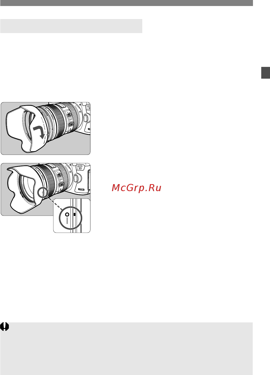 Canon EOS 5D Mark III 24-105IS [41/404] Поверните бленду как показано на рисунке