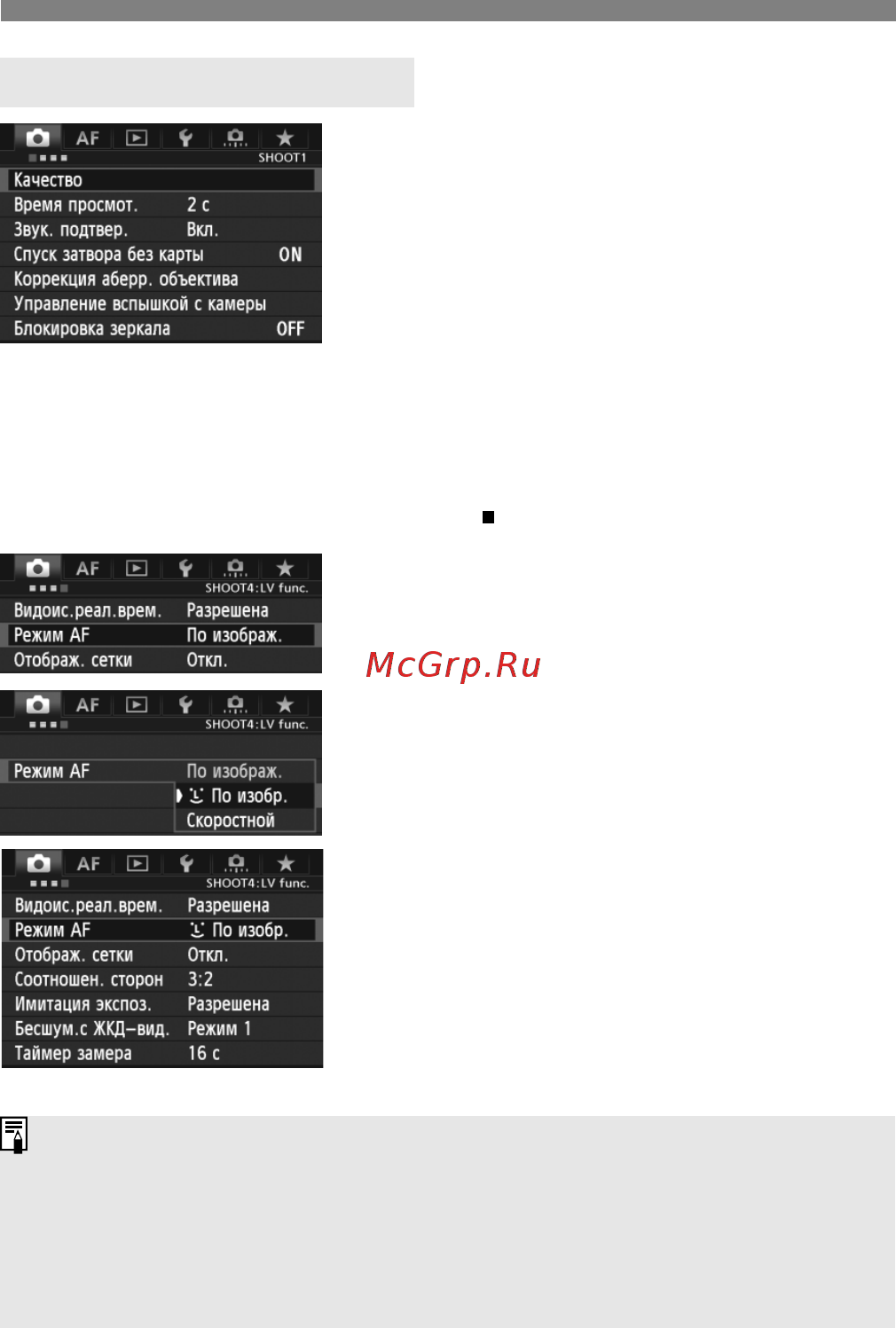 Canon EOS 5D Mark III 24-105IS [52/404] Выберите вкладку меню