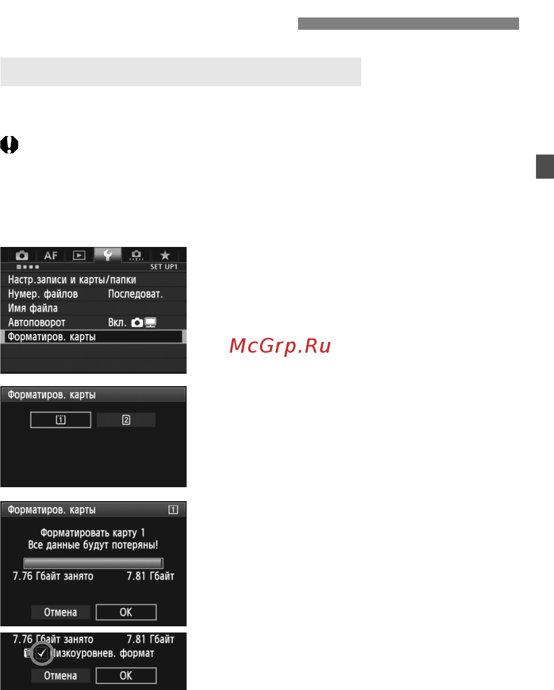Canon EOS 5D Mark III 24-105IS [53/404] Перед началом работы