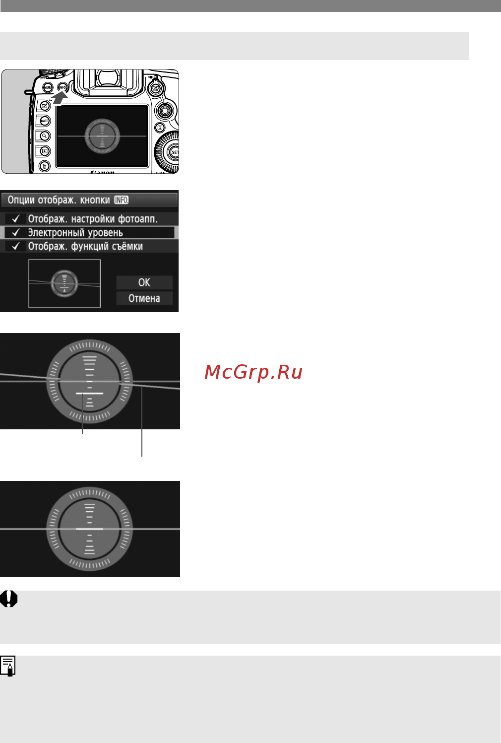 Canon EOS 5D Mark III 24-105IS [60/404] Отображение электронного уровня на жк дисплее