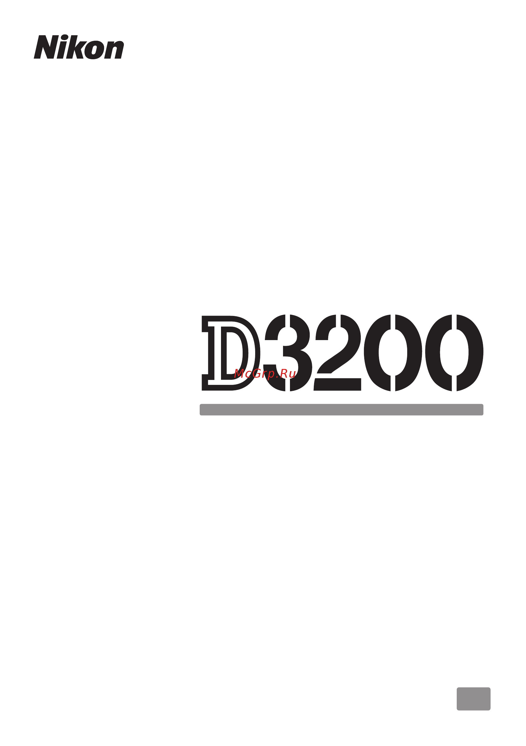 Nikon D3200+18-55VR Black Инструкция по эксплуатации онлайн
