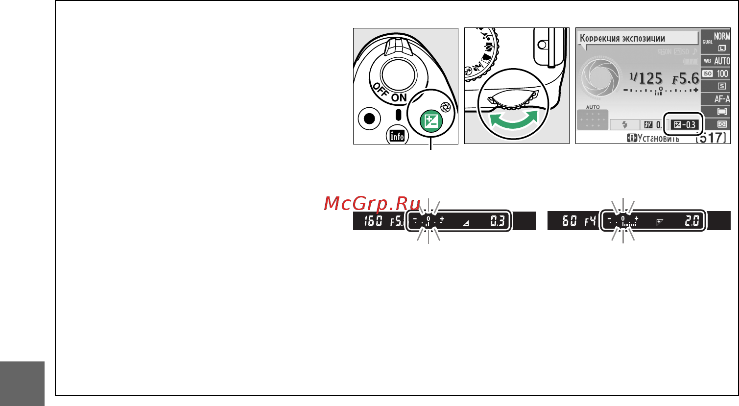 Nikon D3200 Kit 18-55VR Black Инструкция по эксплуатации онлайн [80/228] 227127