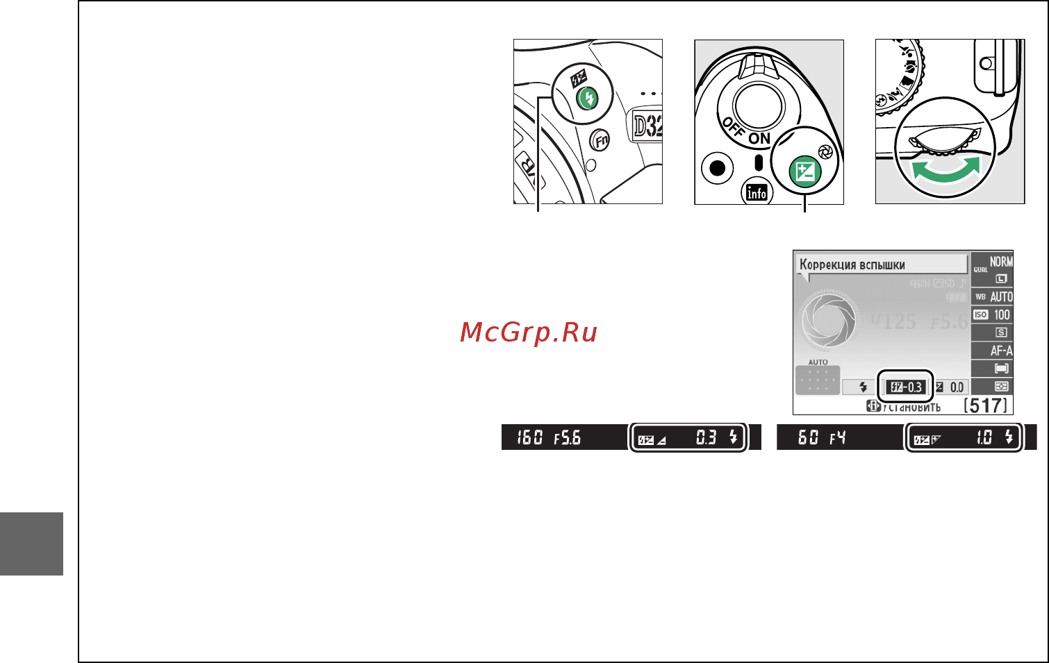Nikon D3200 Kit 18-55VR Black Инструкция по эксплуатации онлайн [82/228] 227127