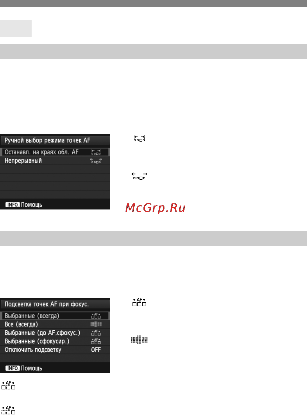 Canon EOS 5D MARK III Body Инструкция по эксплуатации онлайн [102/404] 41967