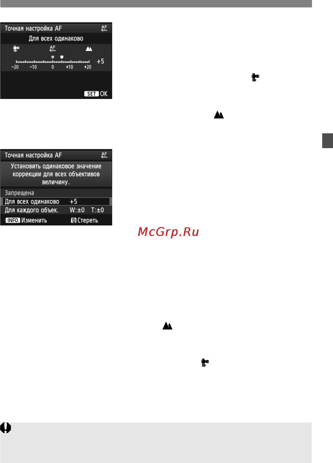 Canon EOS 5D MARK III Body [105/404] Выполните регулировку