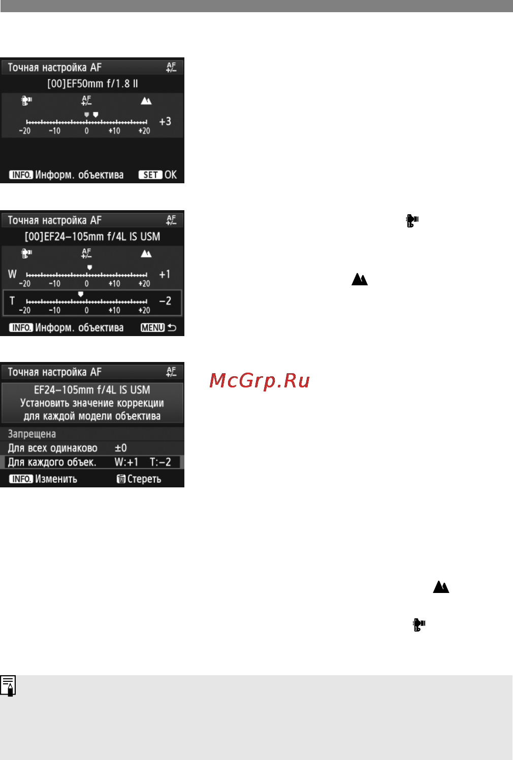 Canon EOS 5D MARK III Body [108/404] Выполните регулировку