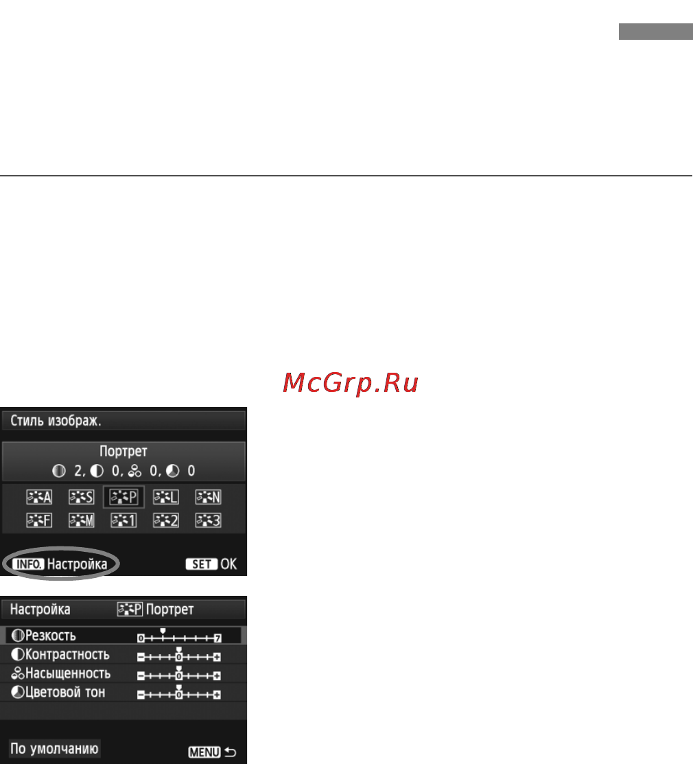 Canon EOS 5D MARK III Body [132/404] A настройка стиля изображения n