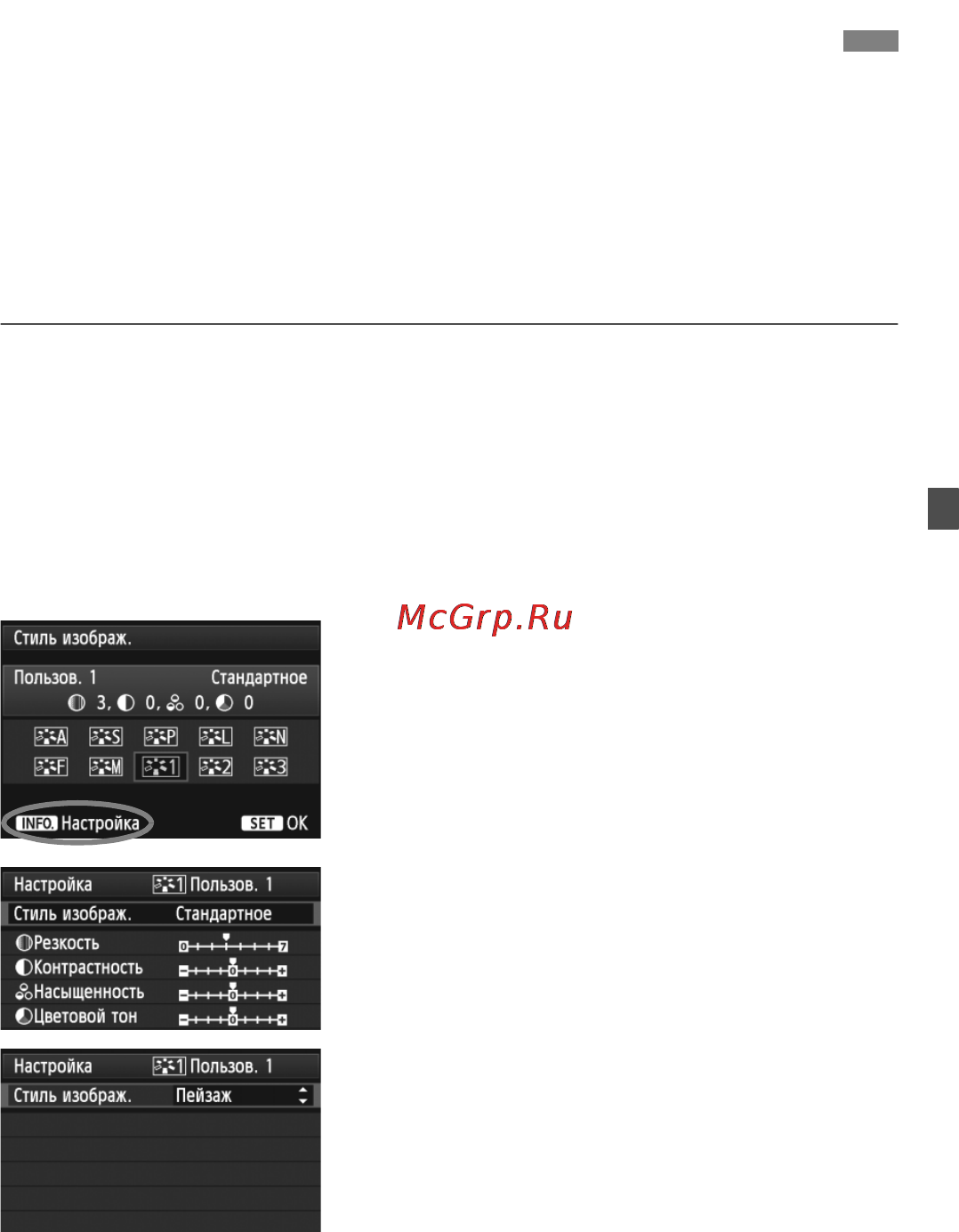Canon EOS 5D MARK III Body [135/404] A регистрация стиля изображения n