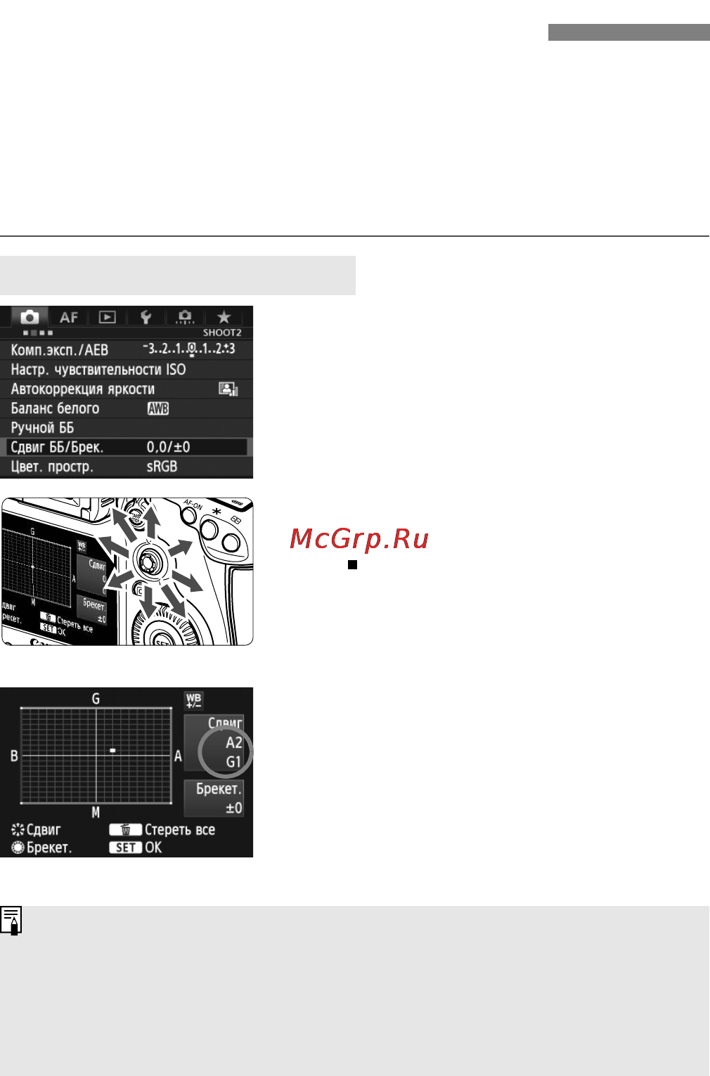 Canon EOS 5D MARK III Body [140/404] U коррекция баланса белого n