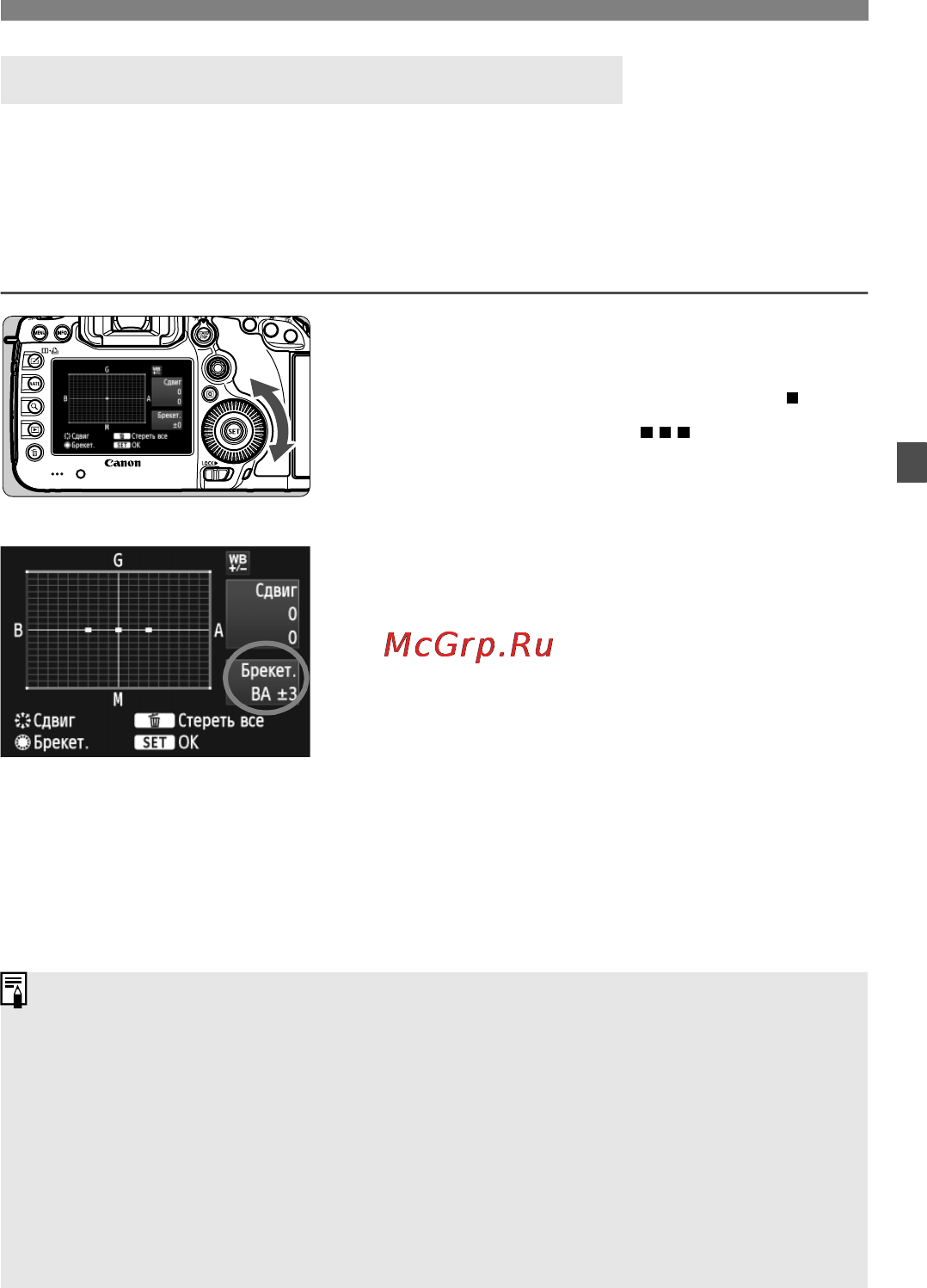 Canon EOS 5D MARK III Body [141/404] Автоматическая вилка баланса белого