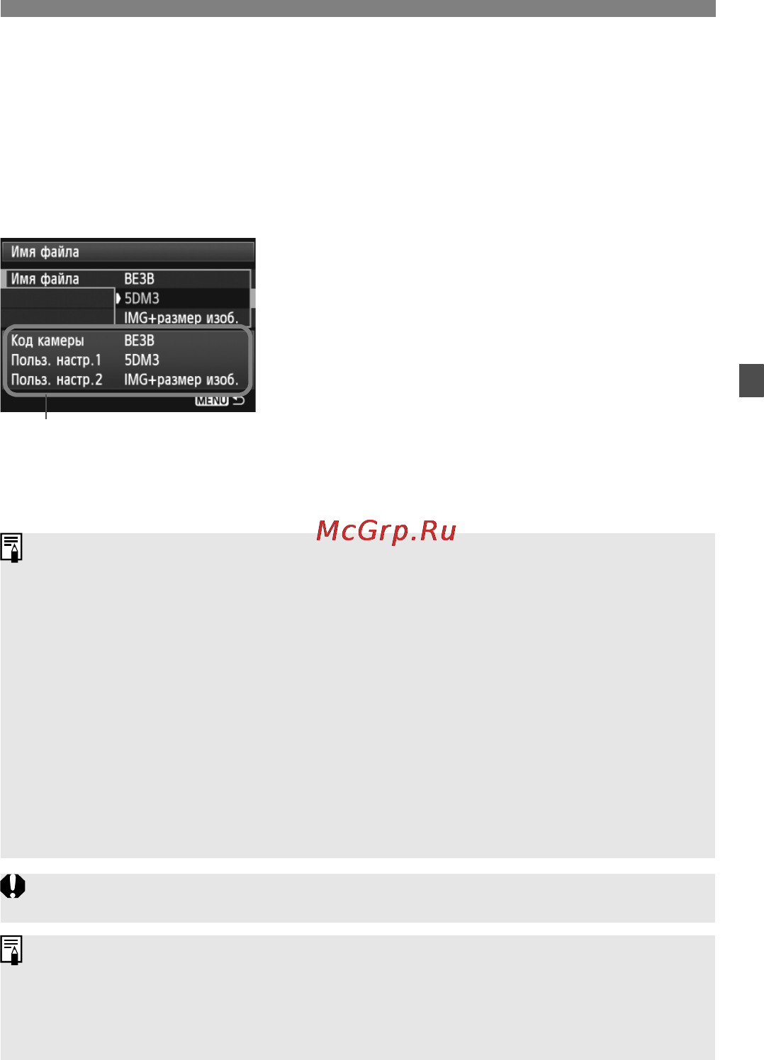 Canon EOS 5D MARK III Body [153/404] Выйдите из режима настройки