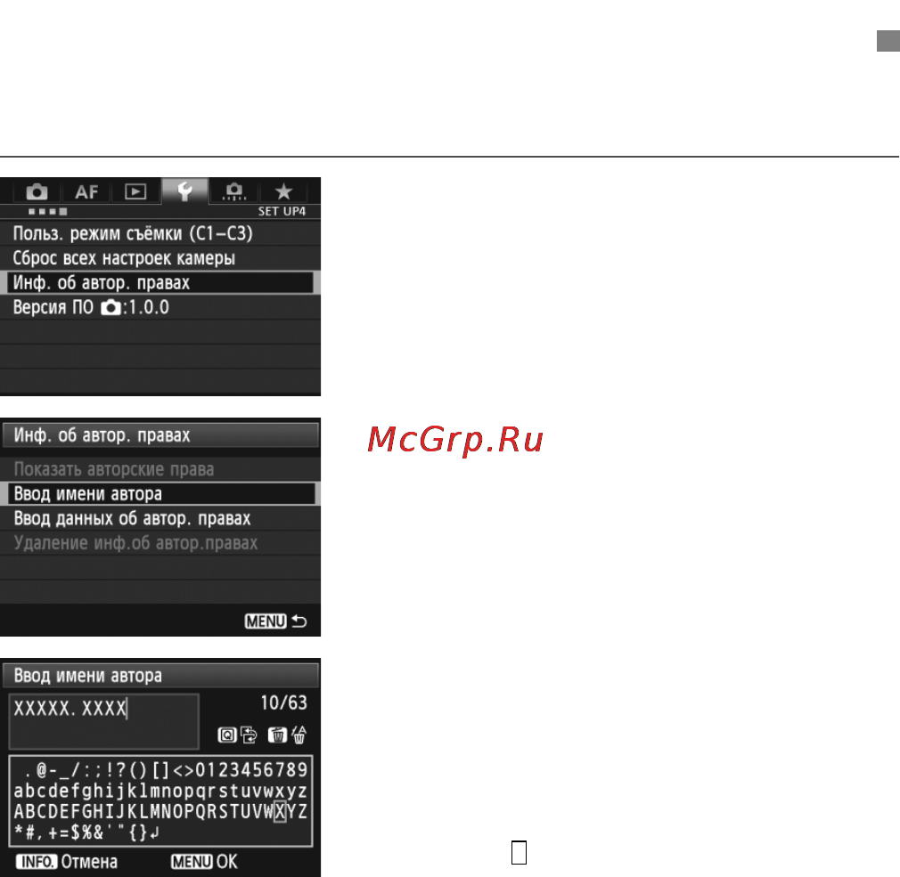 Canon EOS 5D MARK III Body [156/404] Настройка информации об авторских правах