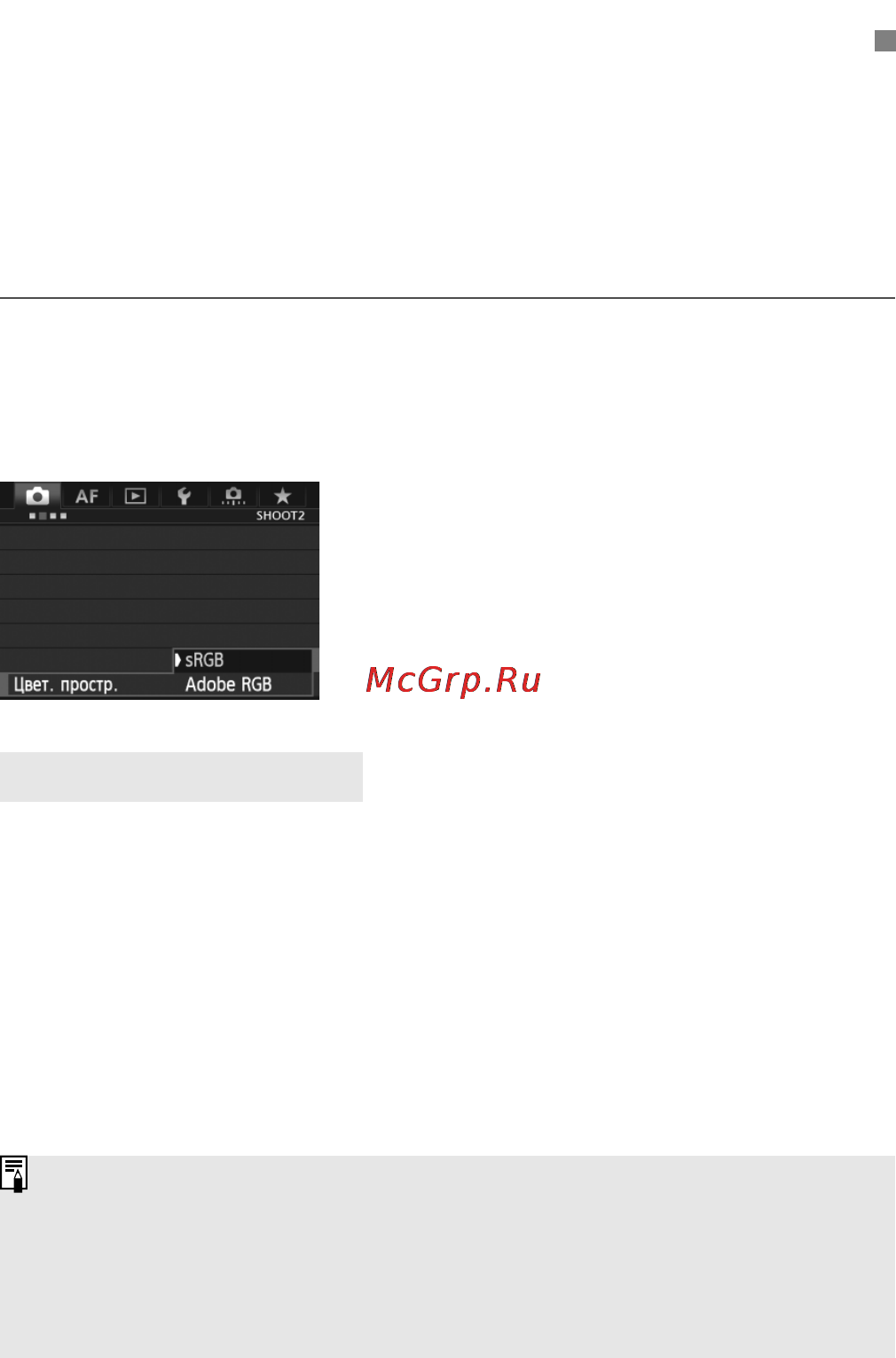 Canon EOS 5D Mark III Body Black [158/404] Установка цветового пространств