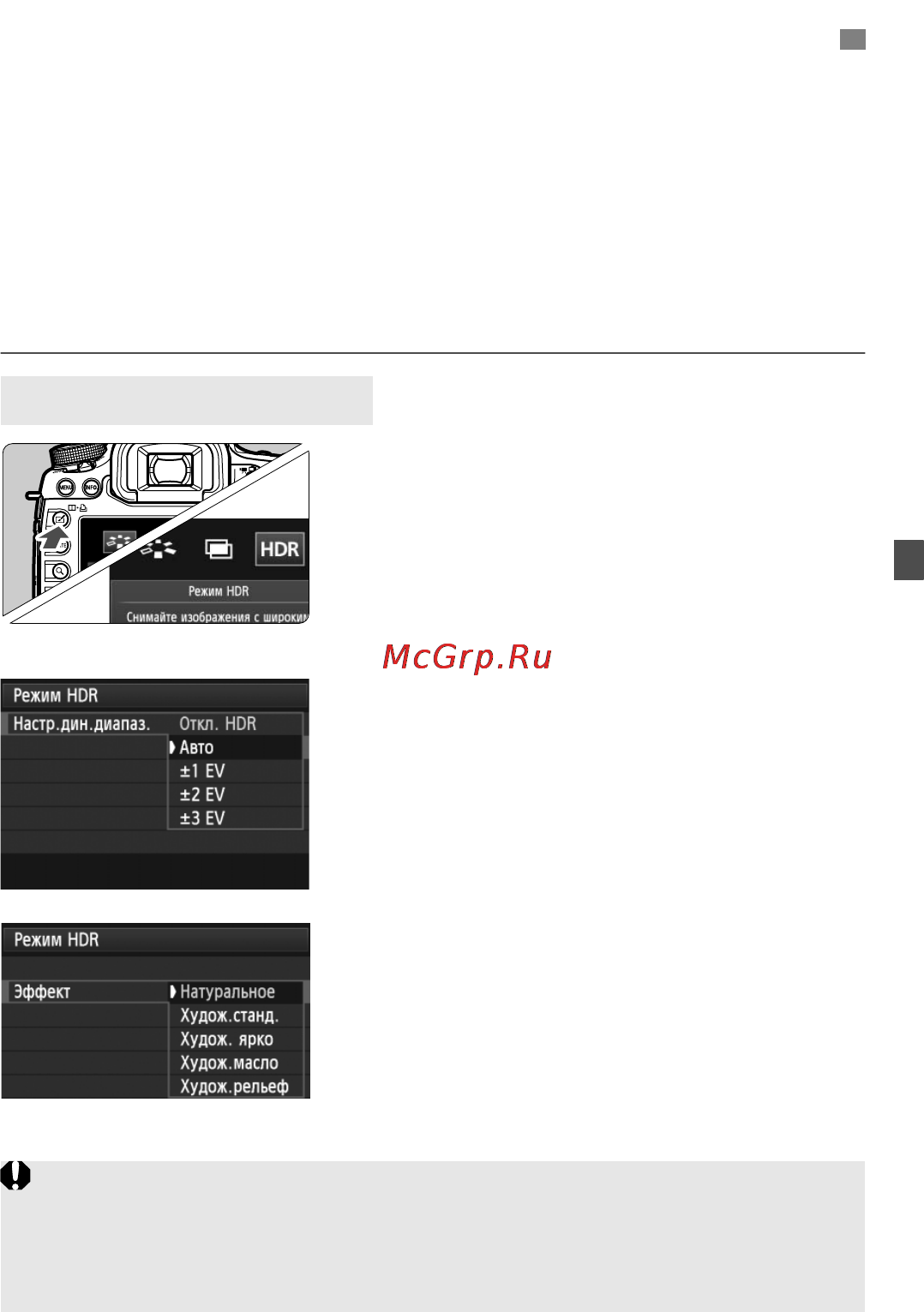 Canon EOS 5D MARK III Body [173/404] Съемка hdr режим высокого динамического диапазона