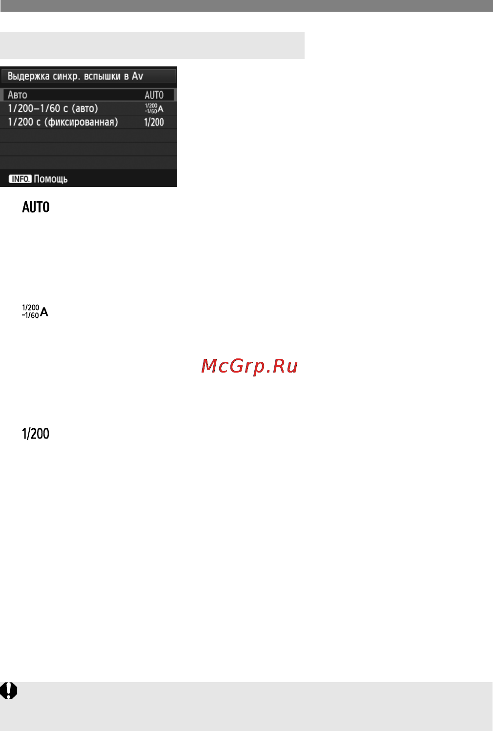 Canon EOS 5D MARK III Body [192/404] Выдержка синхр вспышки в av