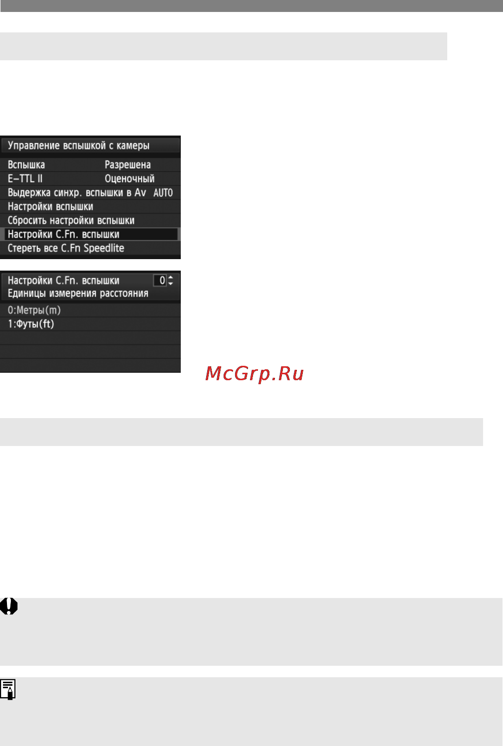 Canon EOS 5D MARK III Body [196/404] Настройки пользовательских функций вспышки