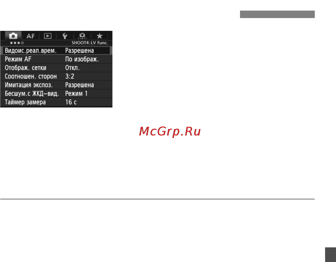 Canon EOS 5D MARK III Body [203/404] Настройка функций меню