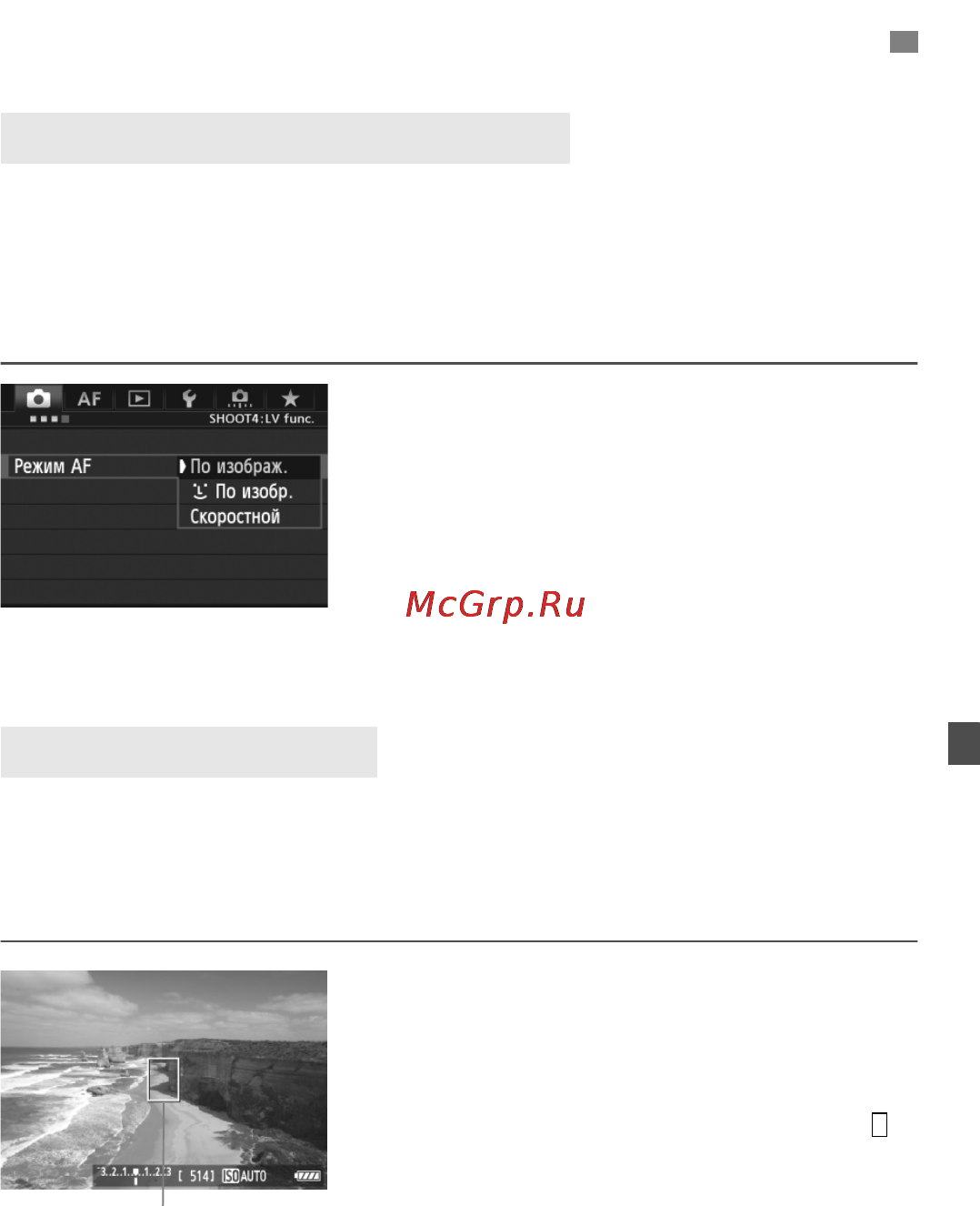 Canon EOS 5D MARK III Body [207/404] Использование функции автофокусировки для фокусировки