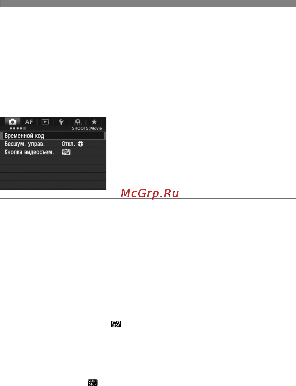 Canon EOS 5D MARK III Body [240/404] Z 5 меню