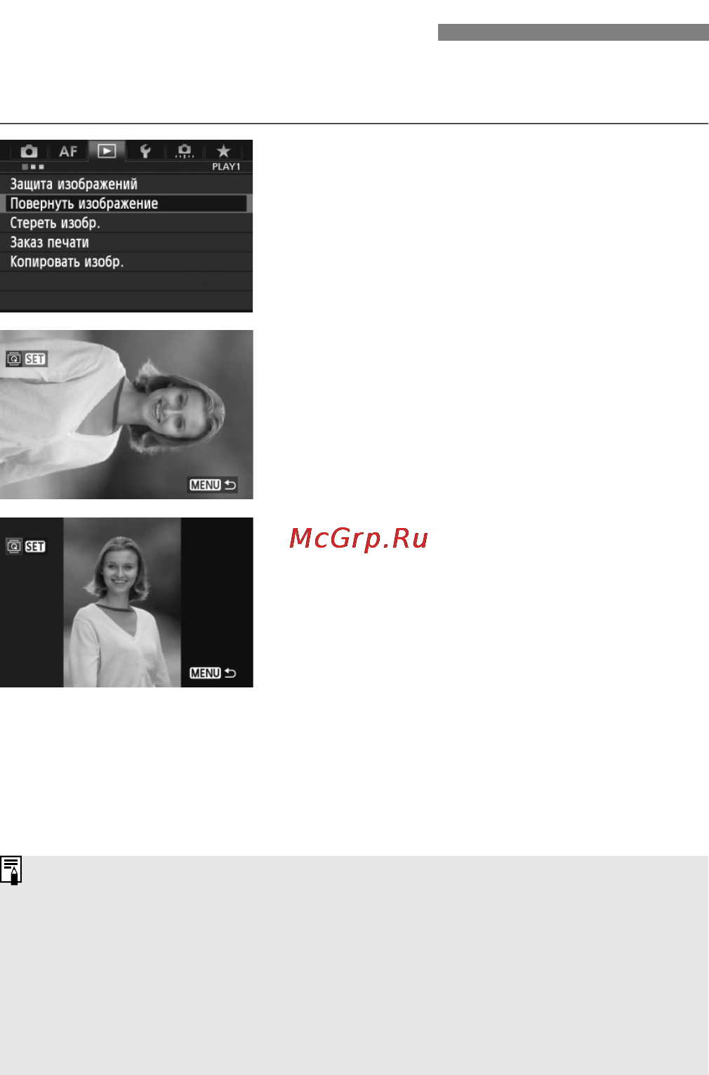 Canon EOS 5D MARK III Body [254/404] B поворот изображения