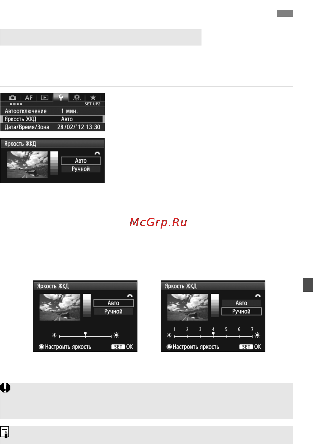 Canon EOS 5D MARK III Body [279/404] Изменение параметров просмотра изображений