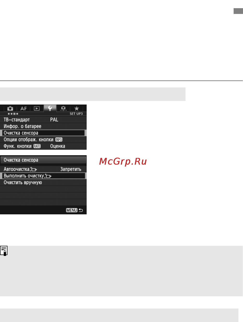 Canon EOS 5D MARK III Body [290/404] Автоматическая очистка датчика изображения