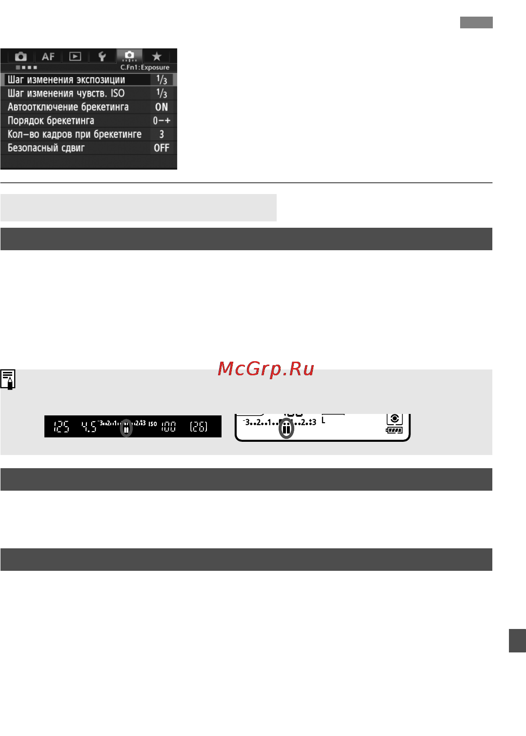 Canon EOS 5D MARK III Body [315/404] C fn1 exposure экспозиция