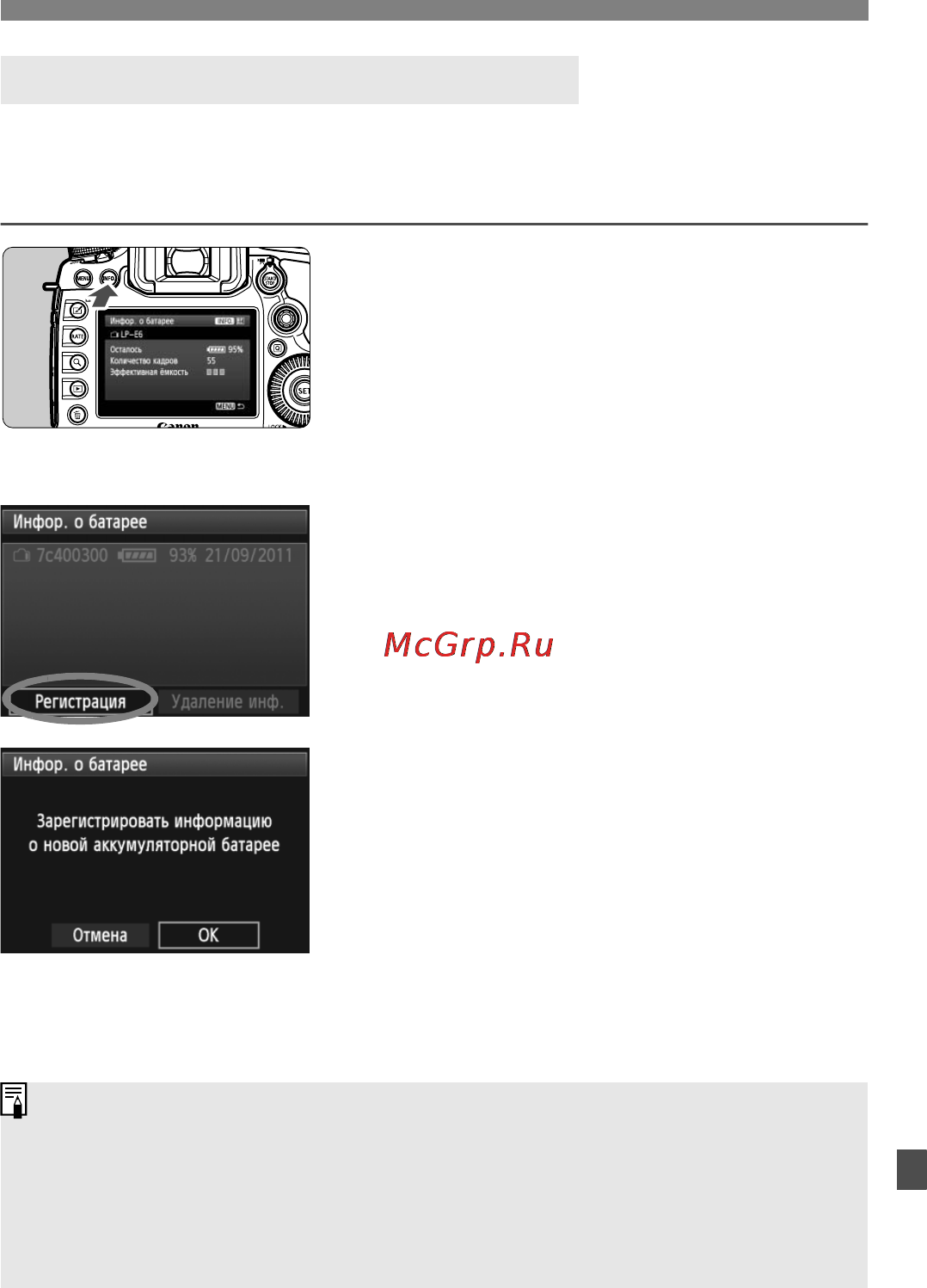 Canon EOS 5D MARK III Body [339/404] Выберите ok