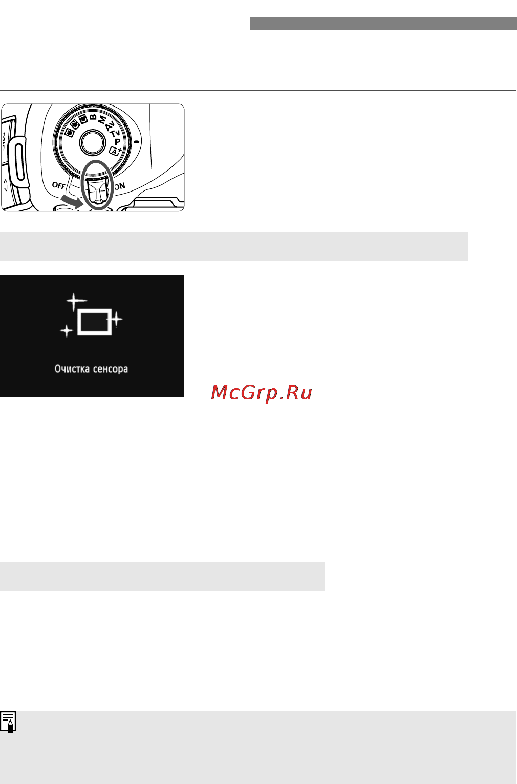 Canon EOS 5D Mark III Body Black [34/404] Включение камеры