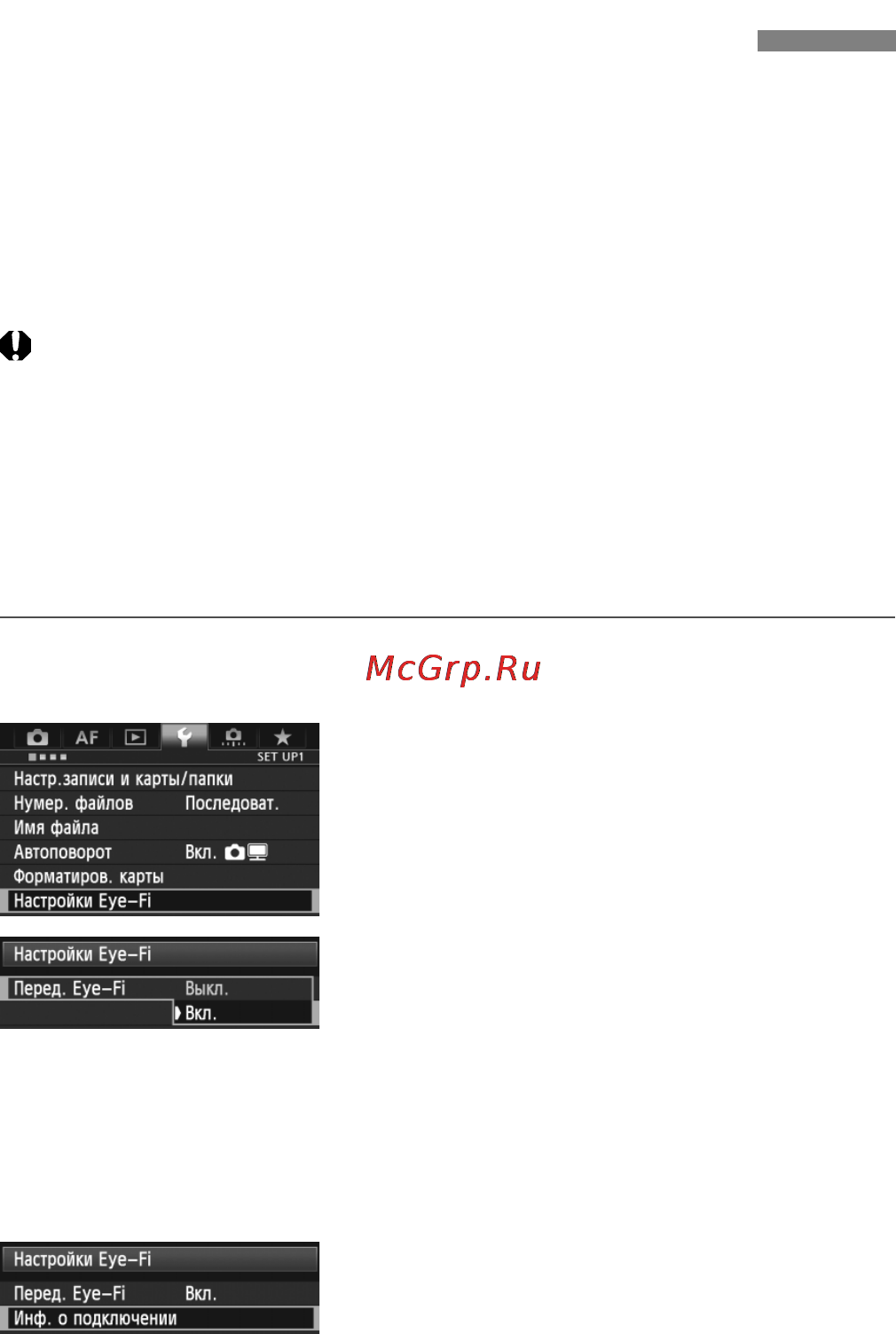 Canon EOS 5D MARK III Body [344/404] Использование карт памяти eye fi