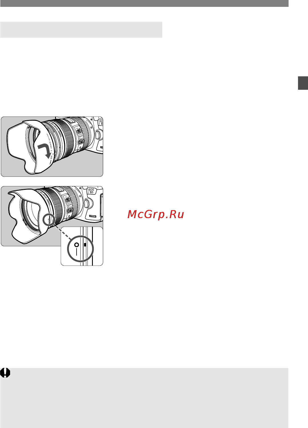 Canon EOS 5D Mark III Body Black [41/404] Поверните бленду как показано на рисунке