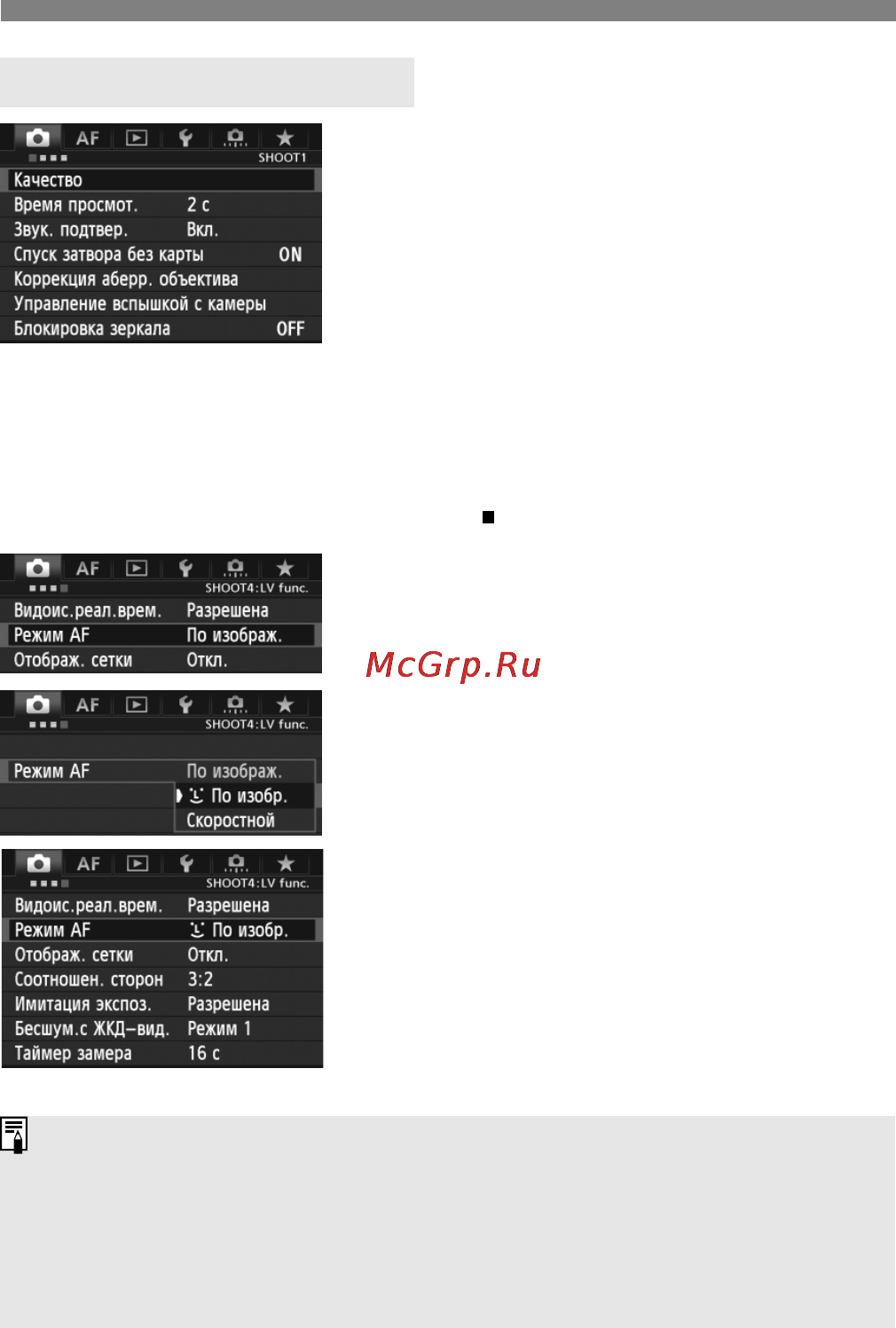 Canon EOS 5D Mark III Body Black [52/404] Выберите вкладку меню