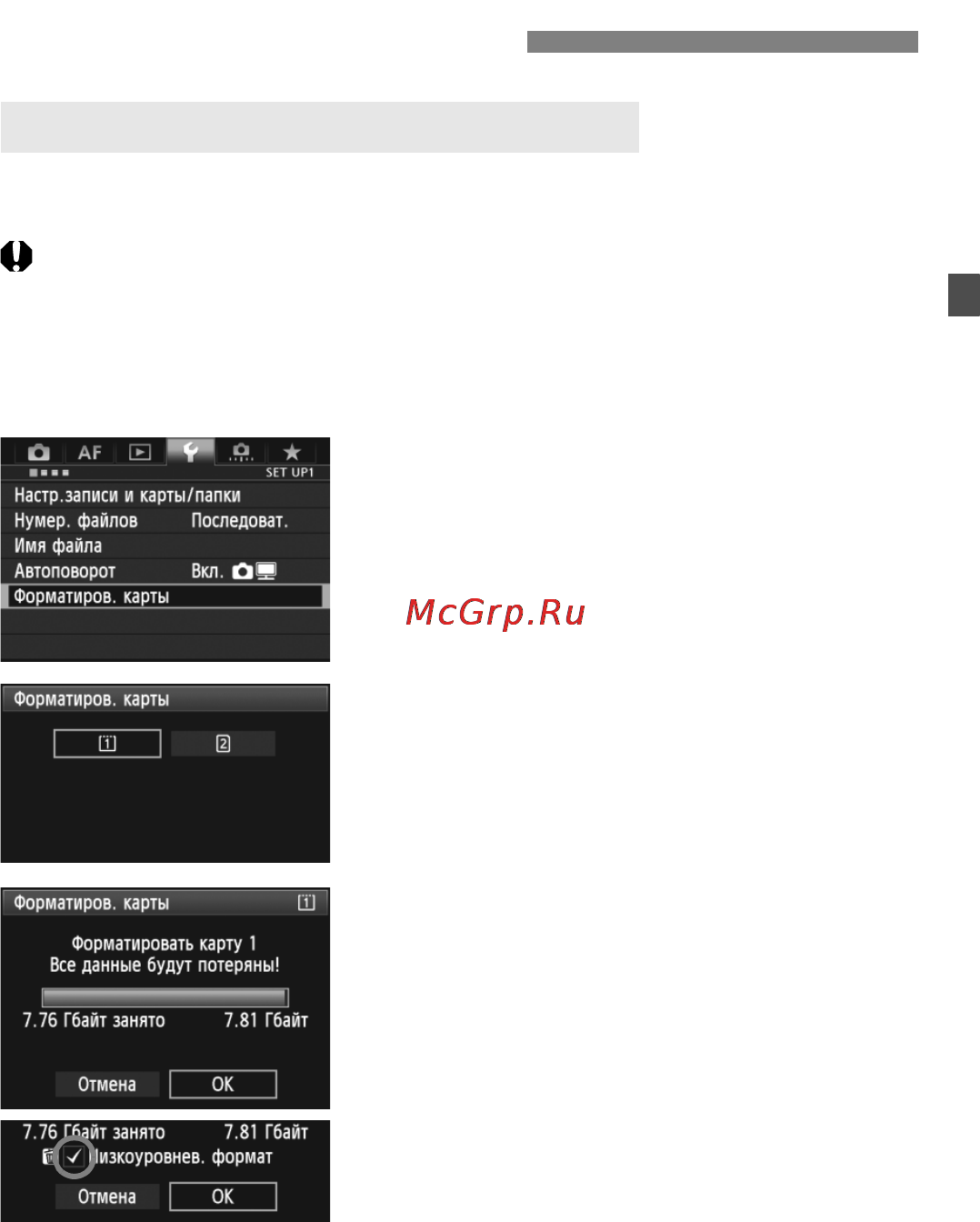 Canon EOS 5D Mark III Body Black [53/404] Перед началом работы