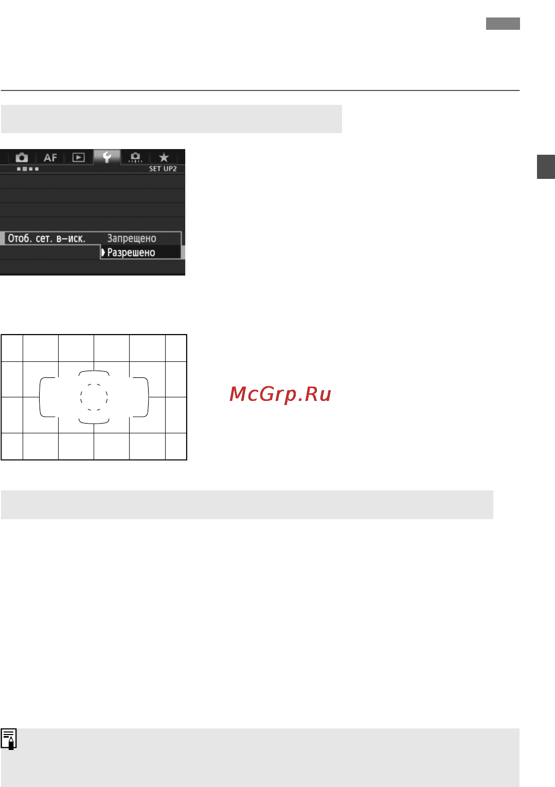 Canon EOS 5D Mark III Body Black [59/404] Отображение сетки и электронного уровня